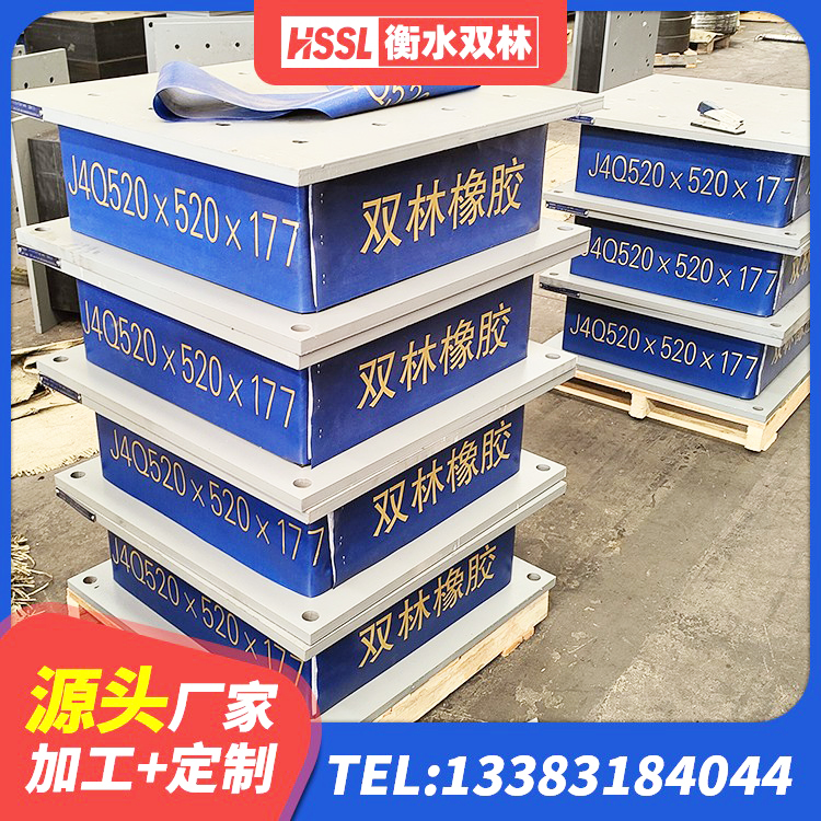 留坝县建筑橡胶支座费用如何 留坝县高阻尼减隔震支座 留坝县钢结构建筑抗震支座源头工厂 留坝县LRB1000隔震支座生产厂家 - 第1张