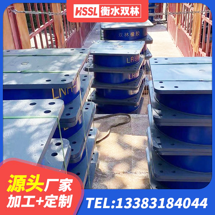 留坝县HDR支座生产厂家 留坝县抗震支座LNR厂家 留坝县叠层橡胶隔震支座价格 留坝县建筑楼梯隔震支座源头工厂 - 第4张