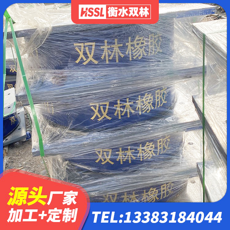 留坝县框架隔震支座厂家电话 留坝县HDR900高阻尼建筑隔震支座 留坝县高阻尼HDR橡胶支座 留坝县建筑圆形高阻尼隔震支座源头工厂 - 第7张
